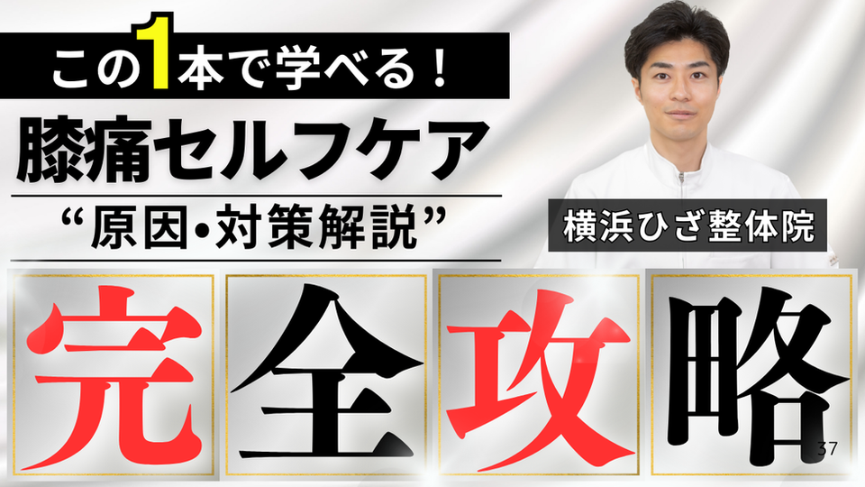 XO脚（膝下O脚）矯正 | 新宿・笹塚のO脚、骨盤矯正「めぐみ整骨院」